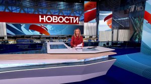 Выпуск новостей в 09:00 от 08.08.2025