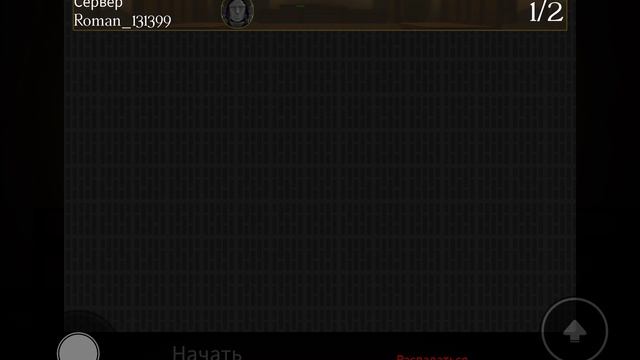 Рулетка не получилось 😞