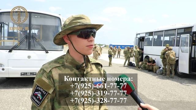 Отправка на Фронт