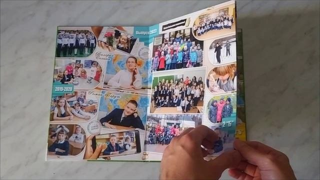 большие перемены