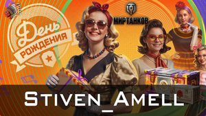 Мир танков. Открываю коробки на ДР танков!