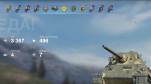 WoT Blitz Shkoda T-25 #1 Мастер