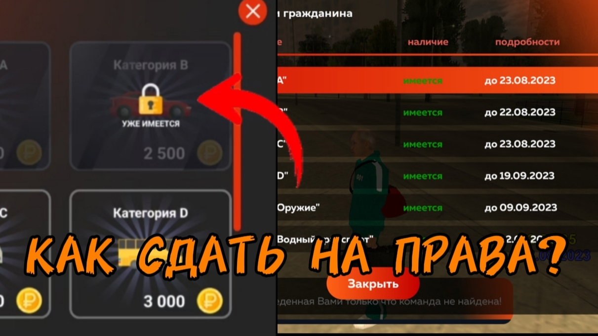 Как СДАТЬ На ПРАВА КАТЕГОРИИ В На БЛЕК РАША? | Как ПОЛУЧИТЬ ПРАВА НА МАШИНУ НА БЛЕК РАША? смотреть онлайн