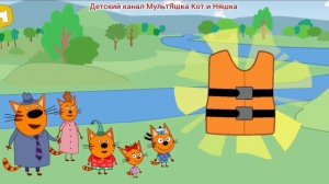 Три Кота Мультфильм Игра