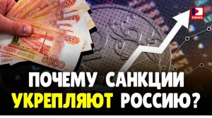 Почему санкции УКРЕПЛЯЮТ Россию? | Джимми Дор / ДП News