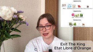 ЛЮБИМЫЕ АРОМАТЫ ЧИСТОТЫ. Идеальны в жару! Essential Parfums, ELDO, Chanel ...