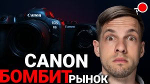 БУМ новых камер - Canon R6 Mark III / R7 Mark II / R8 V / PowerShot V3 и тд.