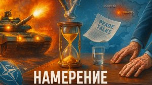 🚨❗СРОЧНО: Фронт в ОГНЕ, переговоры — на ПАУЗЕ? Российское давление РАСТЕТ!