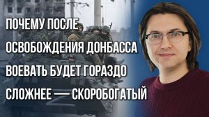 Последний шанс на капитуляцию Украины: Скоробогатый о Путине, Трампе и интриге с Днепропетровском