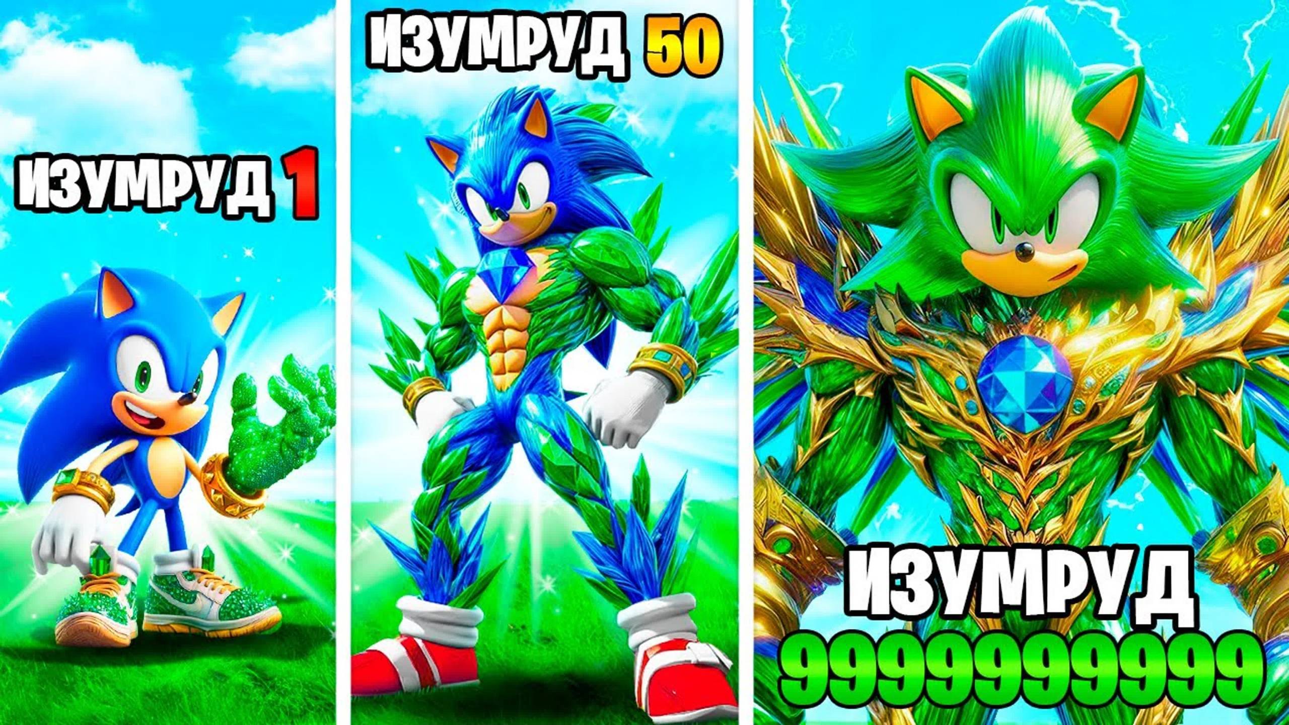 Прокачал Соника в Изумрудного Соника в ГТА 5 смотреть онлайн