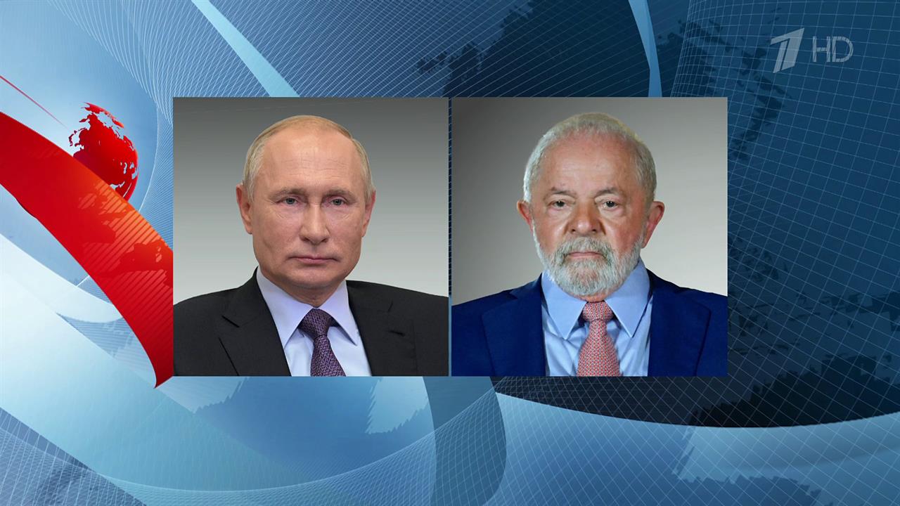 Владимир Путин провел телефонные переговоры с президентом Бразилии Лулой да Силвой