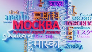 Программа «Москва – лучший город Земли» продолжает сезон 2025 года