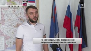 «Бурение скважины: нужно ли разрешение?»