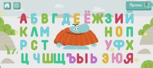 Бодо Бородо учим алфавит #3 от Н до Т