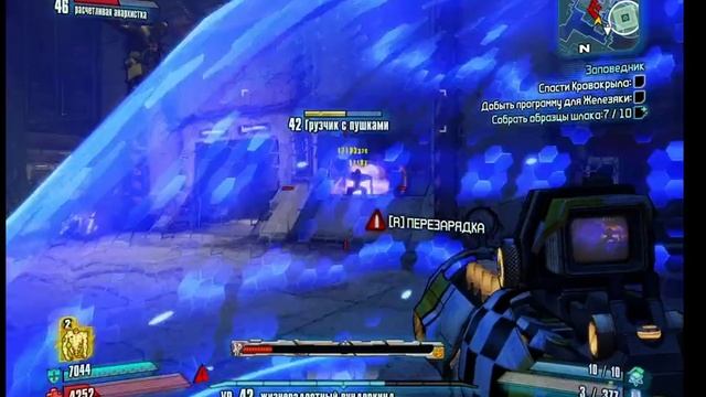 Borderlands2- 14- Кооп Заповедник