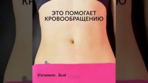 Массаж для плоского животика