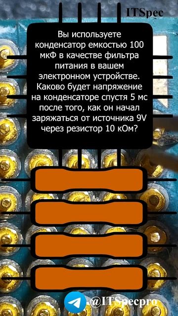 Задача для механика по электронике №29 смотреть онлайн