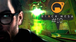 BLACK MESA. ЧЕРНАЯ МЕЗА. PASSING/ПРОХОЖДЕНИЕ #10