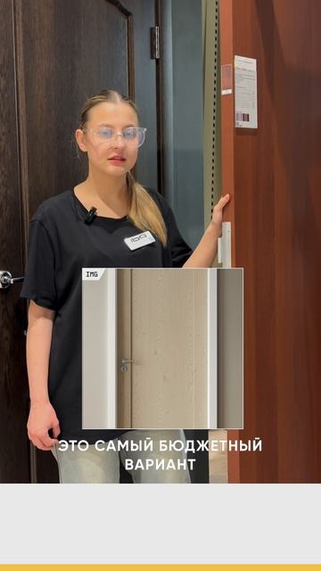 Самые бюджетные двери смотреть онлайн