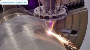 ЛАЗЕРНАЯНАПЛАВКА.РФ - прокатных валков