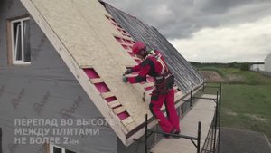 DOCKE Требования к основанию для гибкой черепицы