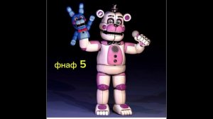 Обожаю fnaf