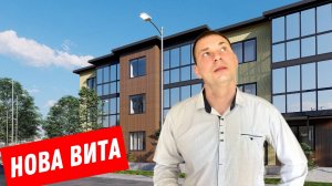 Нова Вита Краснодар.Эко район для жизни#недвижимость#купитьквартиру#метрикс#