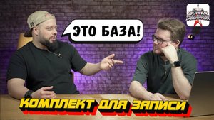 Запись звука. С чего начать?