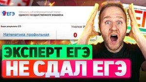 100 БАЛЛОВ ПОЛУЧИТЬ НЕВОЗМОЖНО? Почему даже ЭКСПЕРТЫ теряют баллы на ЕГЭ?