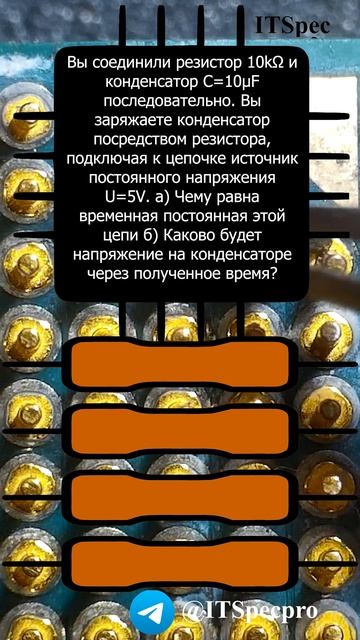 Задача по электронике №10 смотреть онлайн