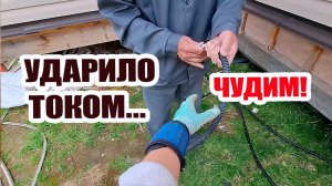 Ударило током! 🔌🤩 Опасно работаем на стройке. Чудим в день строителя 🏗