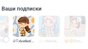 Советую подписаться на эти каналы🫶💖 срочно загляните в описании