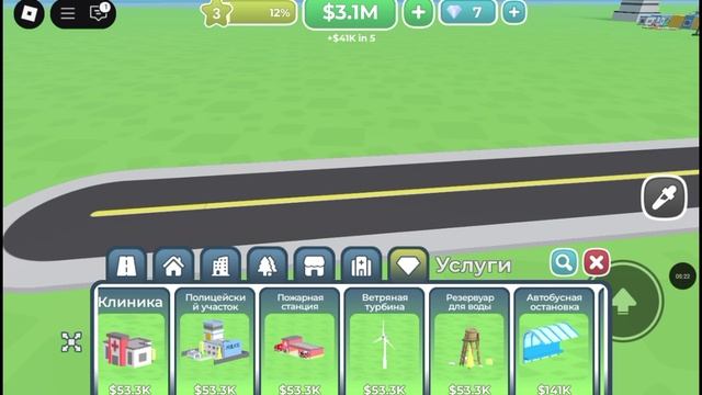 город в роблокс 2 смотреть онлайн