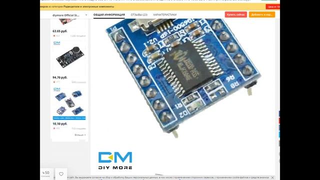 Звуковые модули с Алиекспресс Aliexpress смотреть онлайн