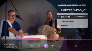 Sahadev - Kirtan Maha-mantra yoga NSK 25.07.2025
