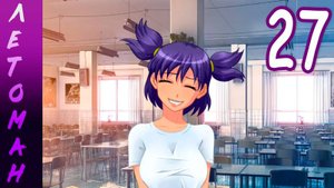 Летоман (Лена-мод) (мод БЛ) #27 Другой лагерь