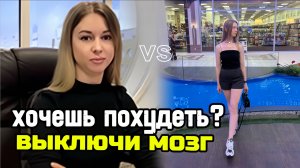 Как похудеть навсегда? Сможешь понять ЭТО, похудеешь и не наберёшь обратно!