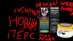 ОБНОВА!!! В МИР ДЕНДИ НОВЫЙ ТУН!!!
