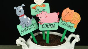 X. Выпиливаем бирки для растений из фанеры от Pebaro 372-2s