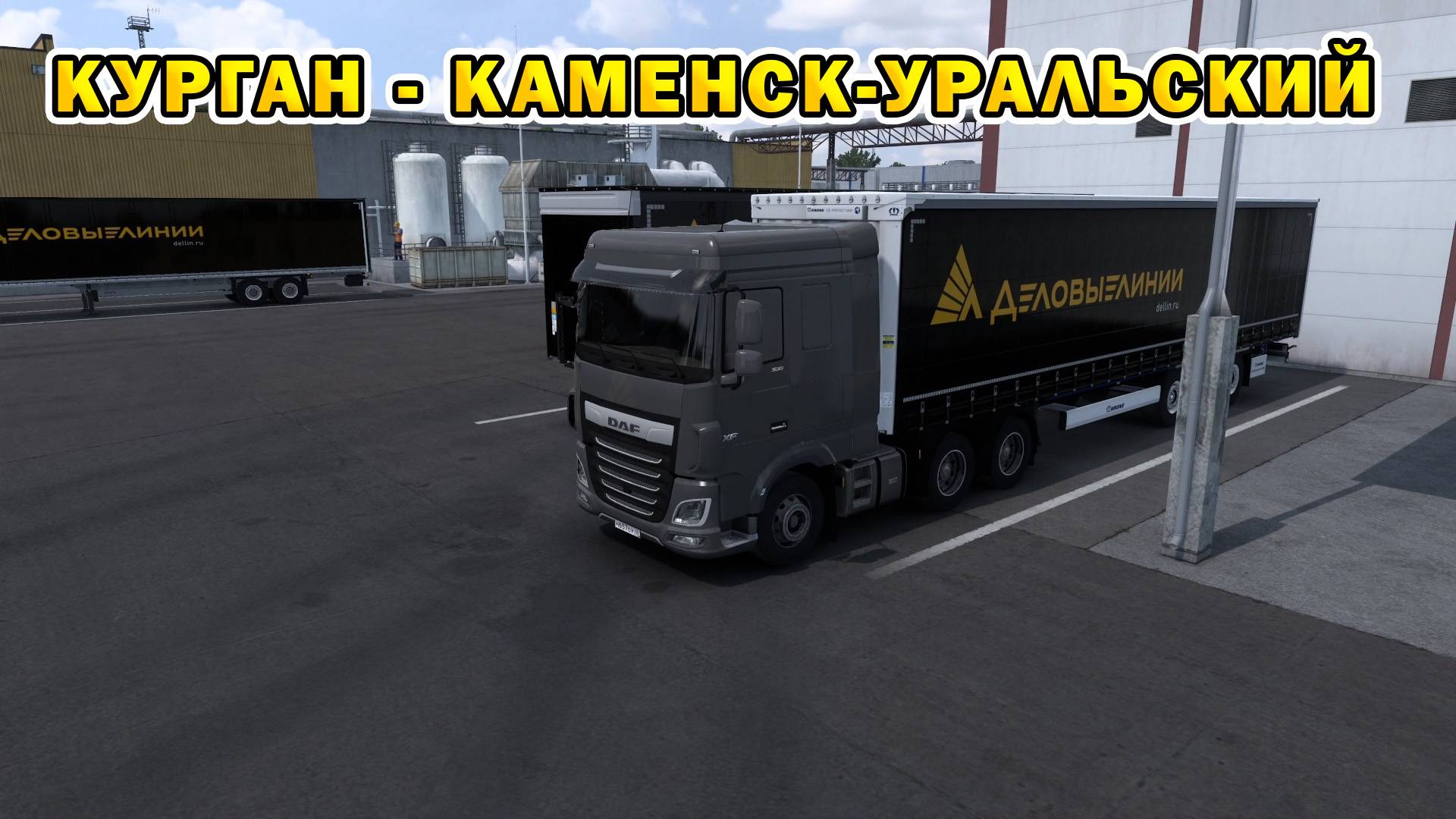 ETS2 1.55 | Курган – Каменск-Уральский смотреть онлайн