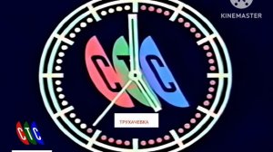 НАЧАЛО ВЕЩАНИЯ СТС-ТРУХАЧЕВКА (01.12.1996)