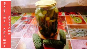 ОГУРЦЫ С УКСУСОМ И ГОРЧИЦЕЙ НА ЗИМУ