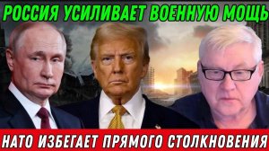 Андрей Мартьянов. НАТО избегает прямого столкновения