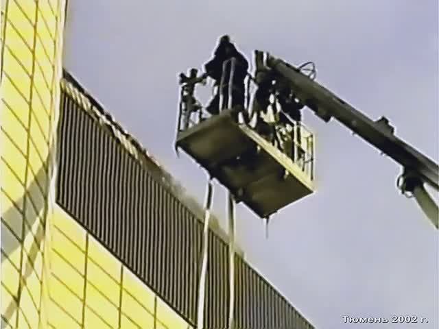 2002 год. Тюмень. Пожар Арбитражного суда
