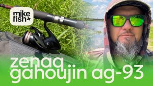 ZENAQ Gahoujin AG 93 Duro — работает ли система RG колец?