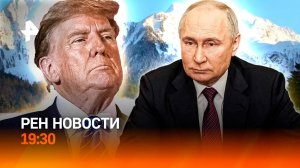 Аляска ждет Путина и Трампа / Дачи лишили бизнеса и травы / Арбузы с нитратами! / ГЛАВНОЕ ЗА ДЕНЬ