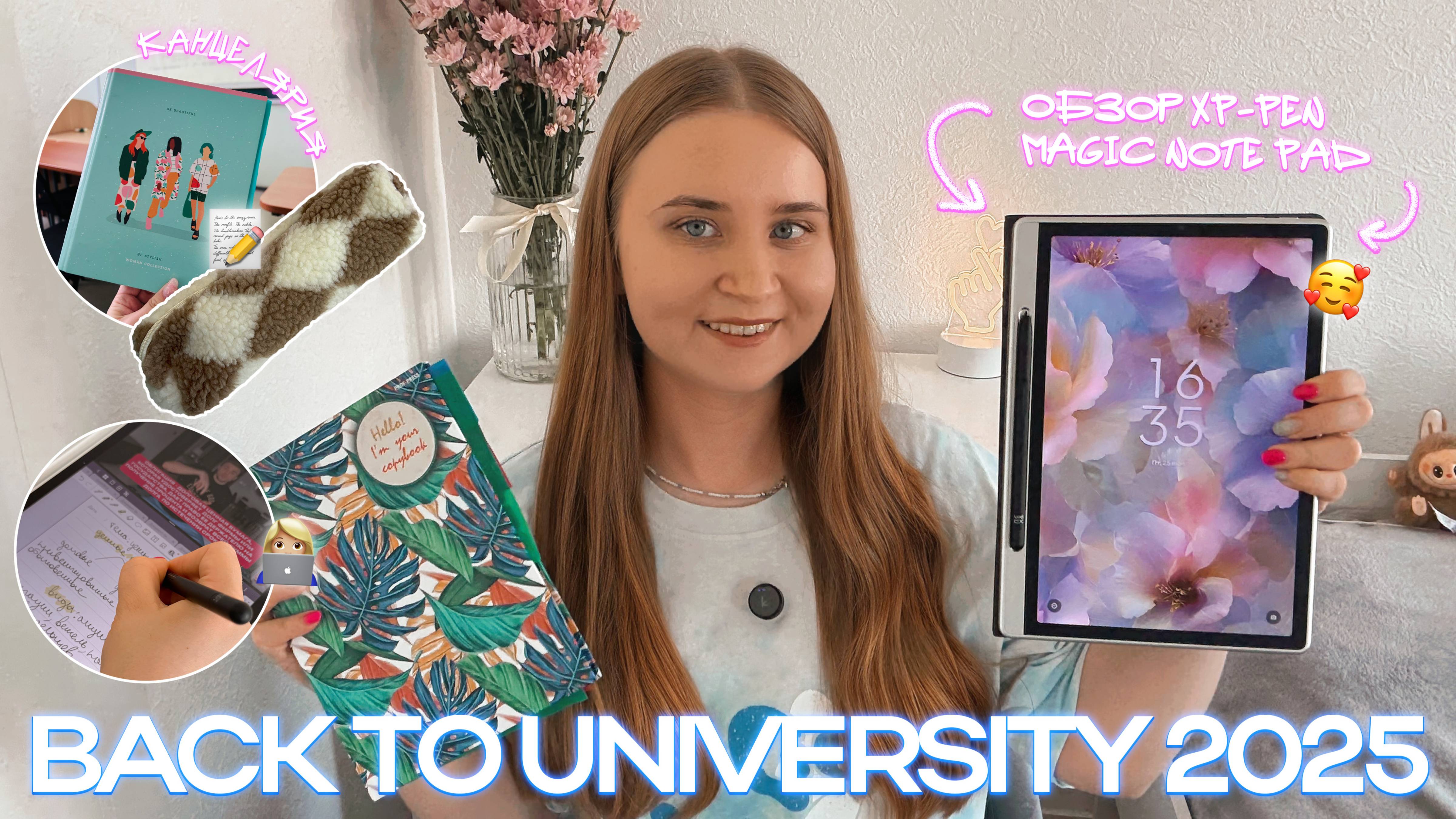 BACK TO UNIVERSITY 2025/4 курс/обзор планшета Magic Note Pad/что в моей сумке на учёбу/универ/#xppen смотреть онлайн