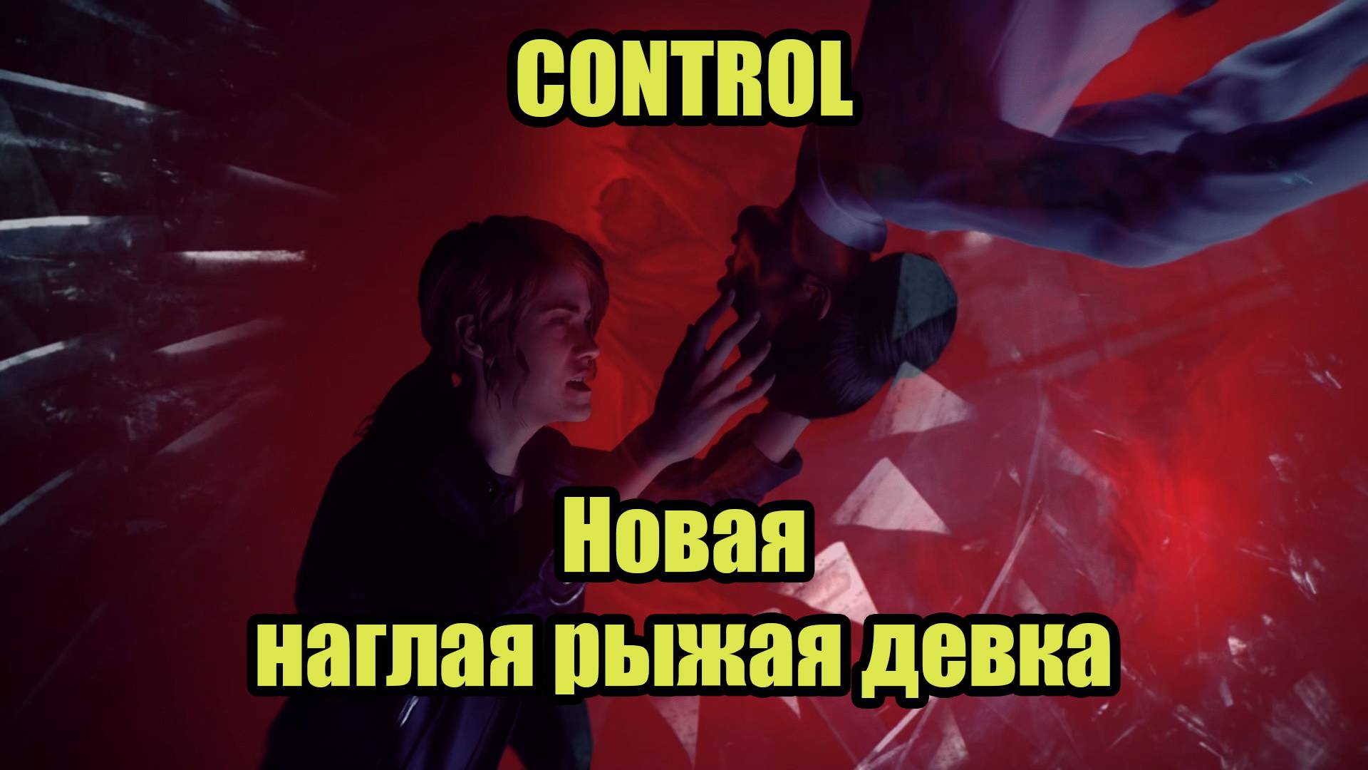 CONTROL #1