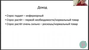 Вторая мини-лекция для начинающих. Модель спроса и предложения | Олмат.Экономика