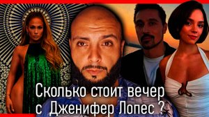 Дженнифер Лопес | Дима Билан | Валерий Меладзе _ НОВОСТИ №2